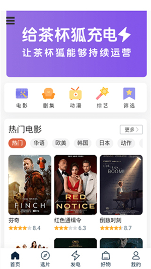 茶杯狐cupfox截圖2