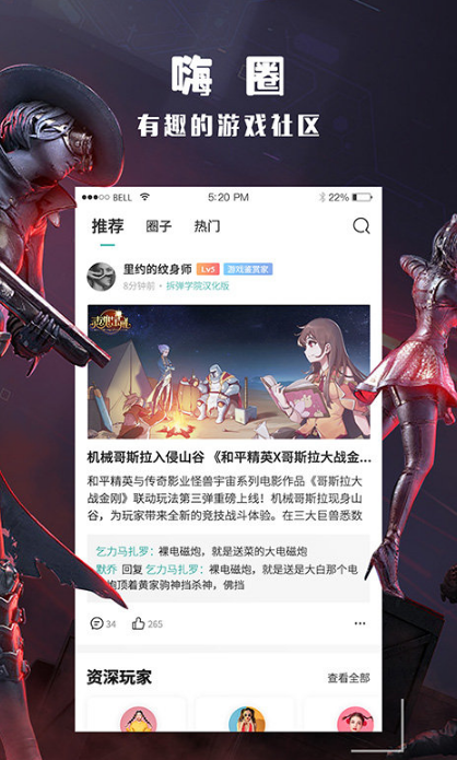 酷酷跑游戲盒子app截圖3