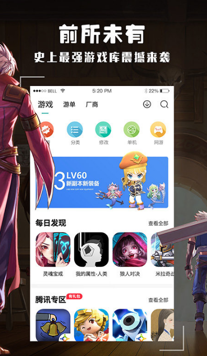 酷酷跑游戲盒子app截圖4