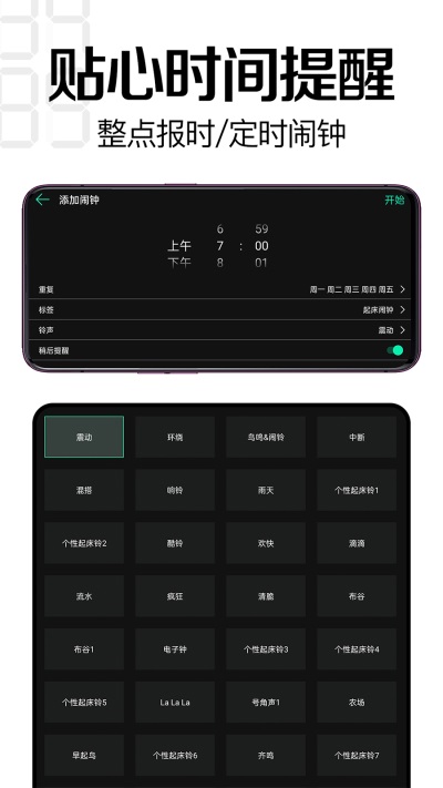 桌面時(shí)鐘app截圖3