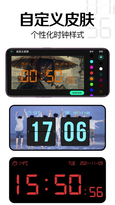 桌面時(shí)鐘app截圖4