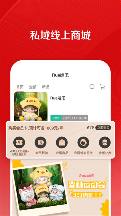 微店店長版截圖2