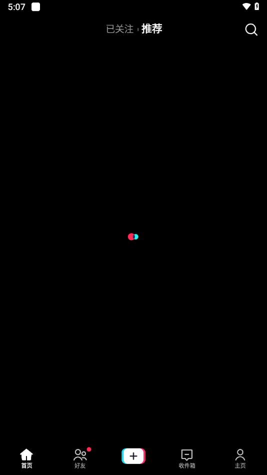 tiktok中文版截圖4