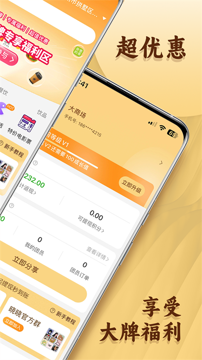 曉曉優(yōu)選截圖2