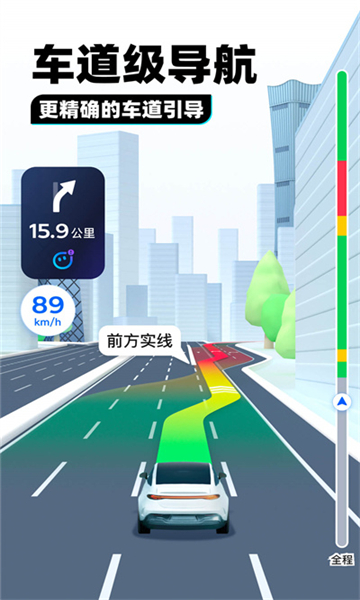 騰訊地圖導(dǎo)航截圖2