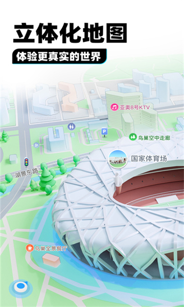 騰訊地圖導(dǎo)航截圖3