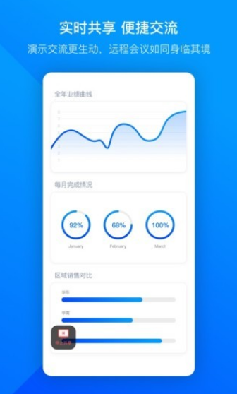 voov騰訊會議國際版截圖2