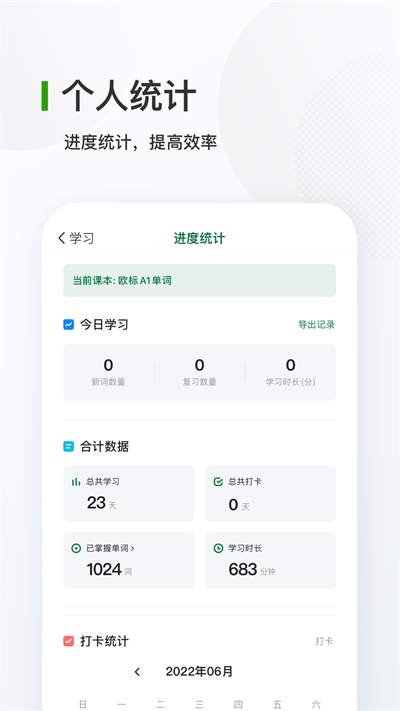 德語背單詞截圖4