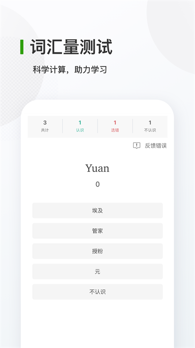 德語背單詞截圖5