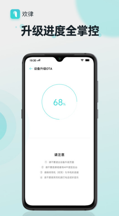 歡律截圖3