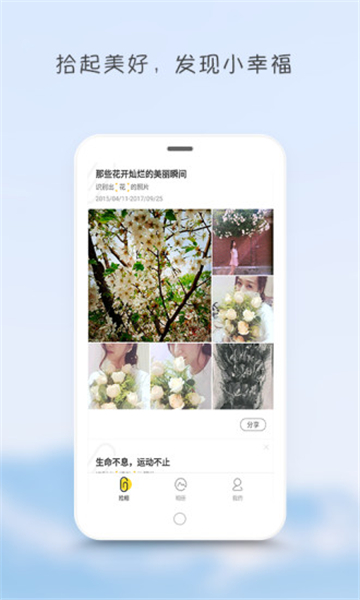 拾相截圖1