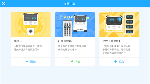 慧編程截圖1