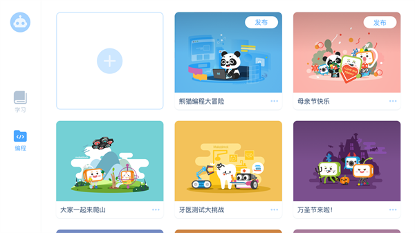 慧編程截圖3