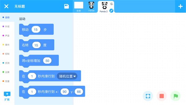 慧編程
