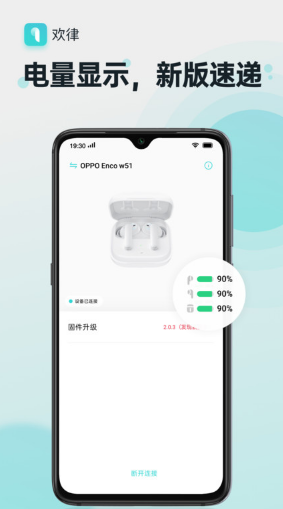 歡律app截圖1
