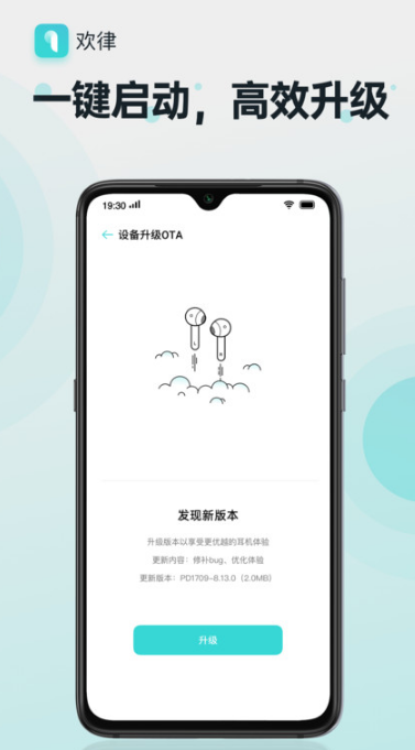 歡律app截圖3