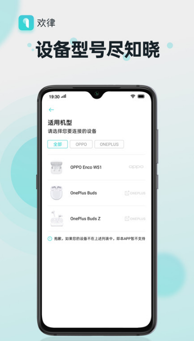 歡律app截圖2
