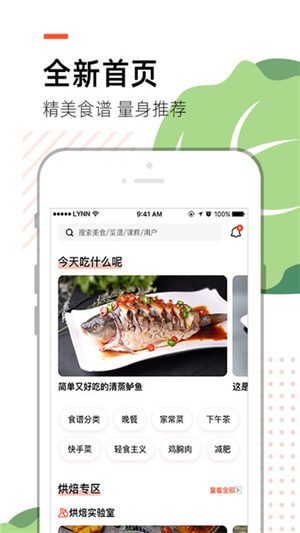烹客app截圖1