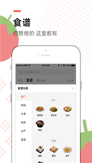 烹客app截圖2
