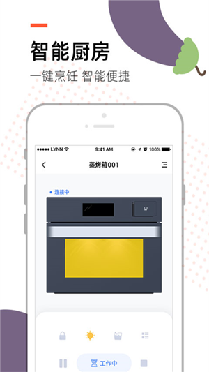 烹客app截圖4