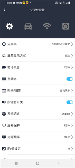 趴趴狗行車記錄儀截圖5