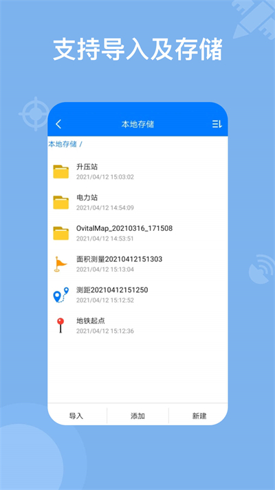奧維地圖2024截圖4