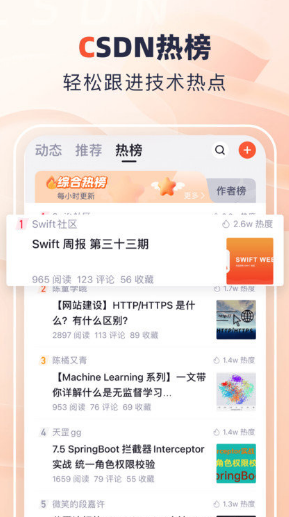 CSDNapp截圖1