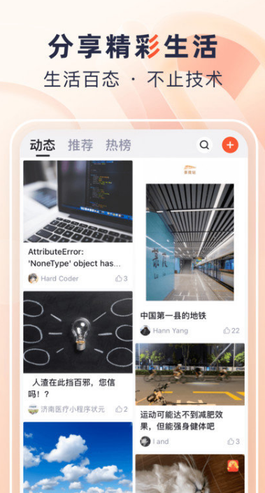 CSDNapp截圖2