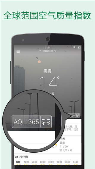 更準(zhǔn)天氣預(yù)報(bào)