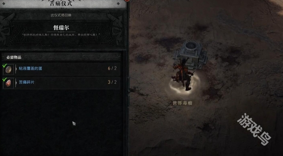黑暗破壞神4都瑞爾在哪