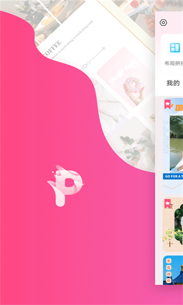 拼圖秀秀截圖4