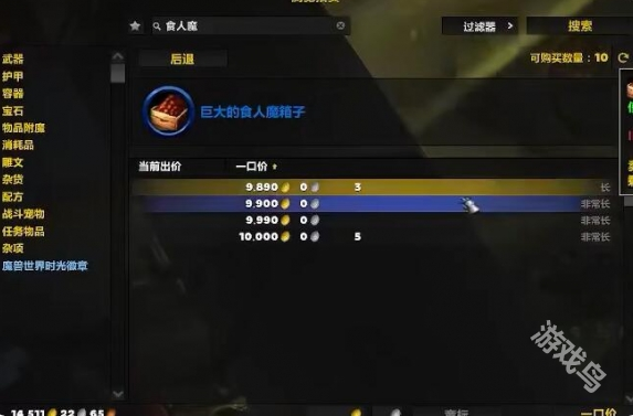 魔獸世界要塞物資怎么獲得