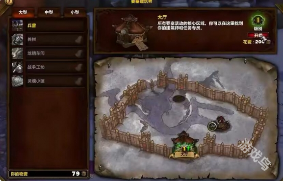 魔獸世界要塞物資怎么獲得