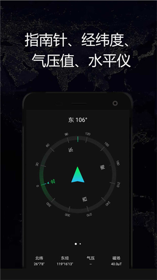 gps實(shí)時(shí)海拔