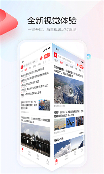 一点资讯app1
