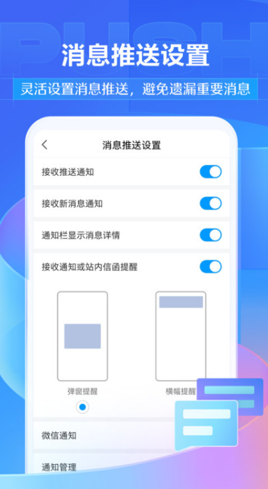 超星學(xué)習(xí)通app截圖3