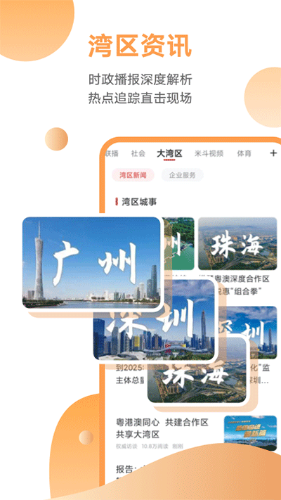 觸電新聞截圖1