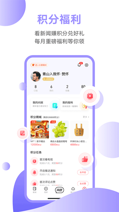 觸電新聞截圖4