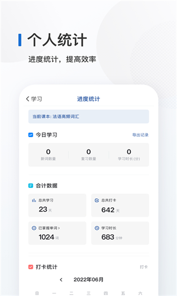 法語背單詞截圖2