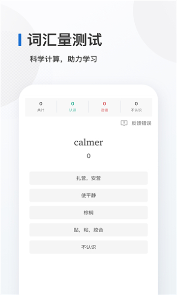 法語背單詞截圖5