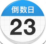 days matter倒數(shù)日最新版