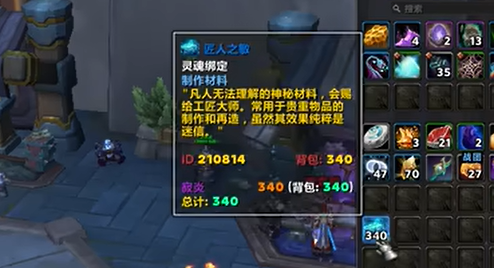 魔獸世界11.0匠人之敏有什么用
