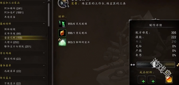 魔獸世界11.0匠人之敏有什么用