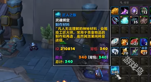 魔獸世界11.0匠人之敏有什么用