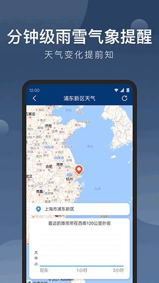 知雨天氣2024截圖4
