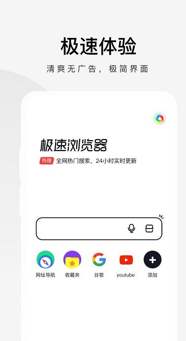 360極速瀏覽器最新版截圖4