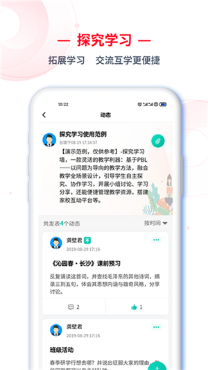 c30学生端截图1: