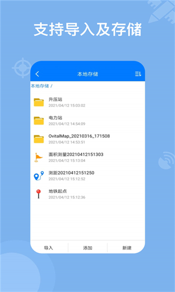 奧維地圖app截圖1