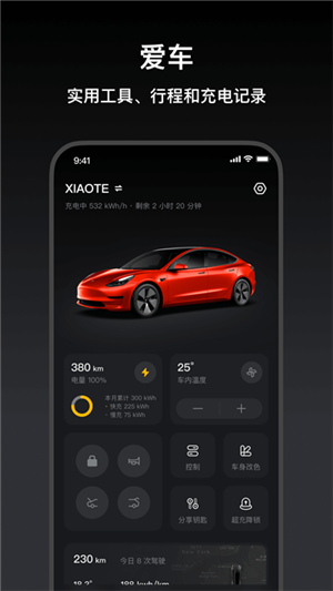 小特app截圖1