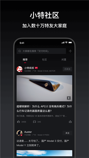 小特app截圖2